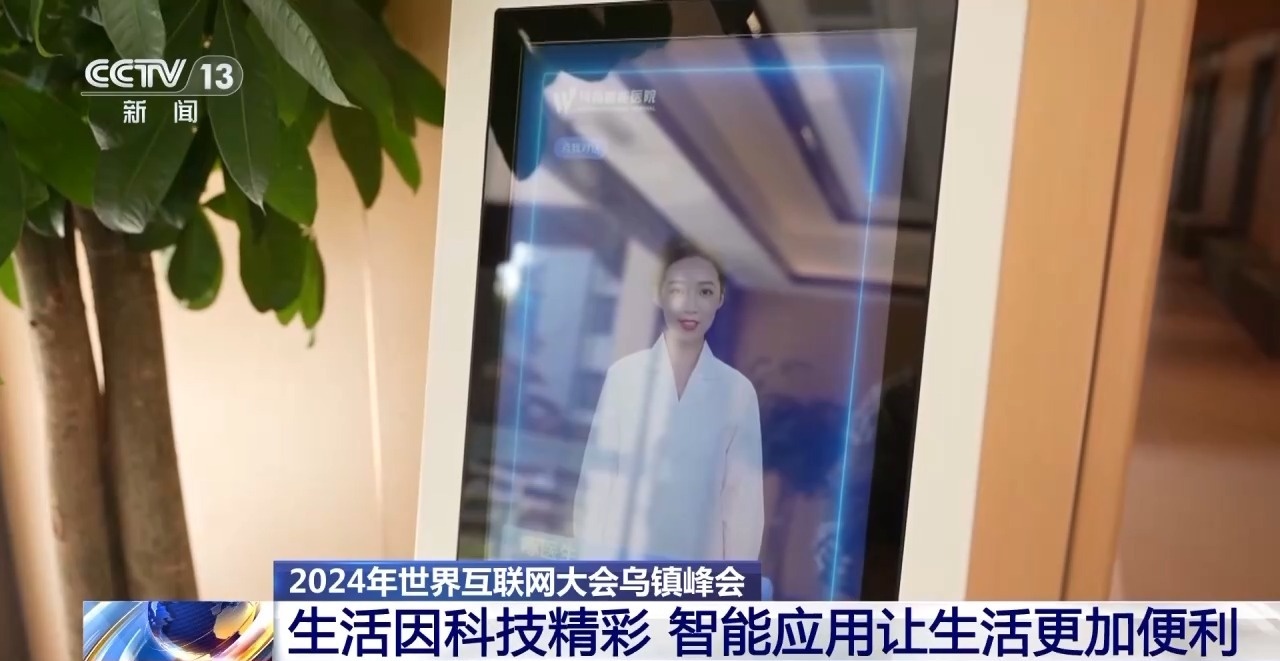 互联网之光博览会：智能应用改变生活，人工智能加速进化  第7张