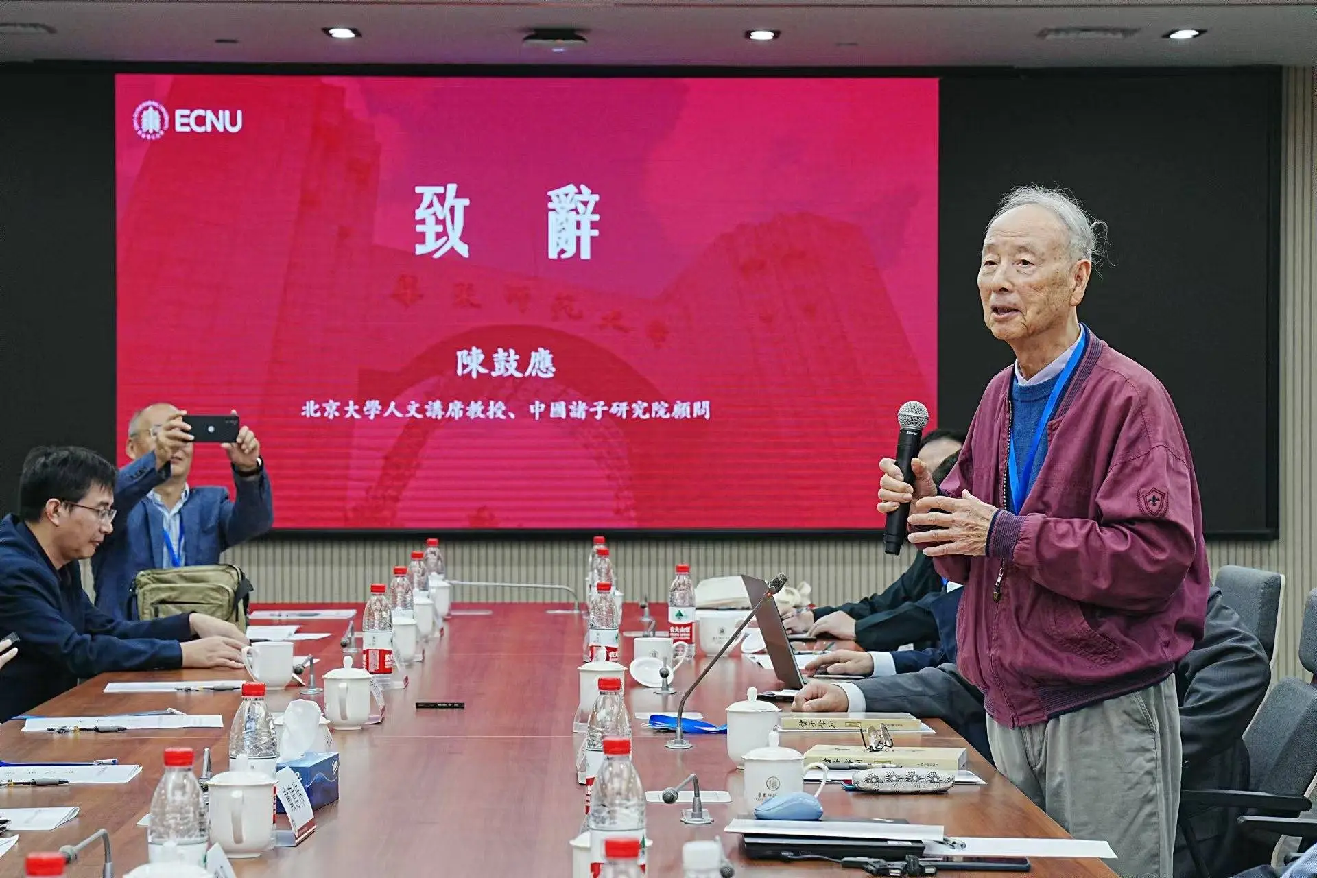 80 余位学者齐聚华东师范大学，共襄中国诸子研究院成立大会盛举  第2张