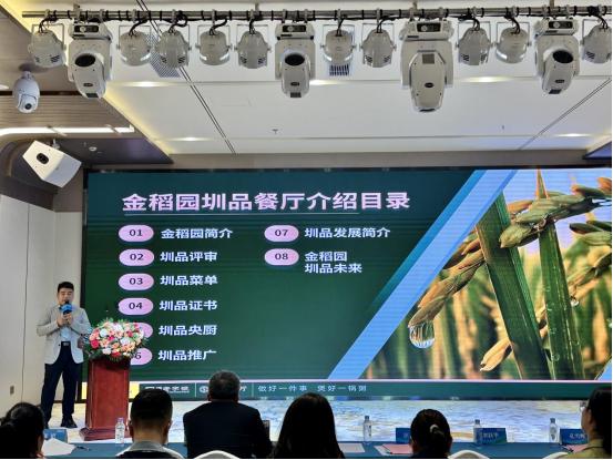圳品影响力提升活动成功举办，餐饮领域标准化、品牌化发展未来可期  第3张