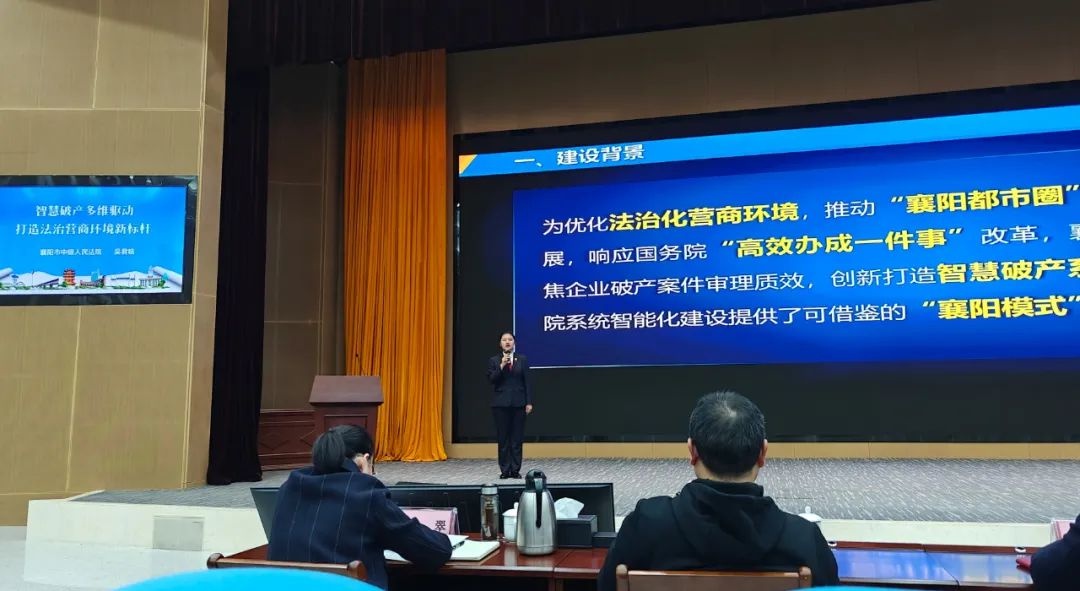 一键归档撬动数字审判新变革，襄阳中院建设成果入选全省十佳  第4张