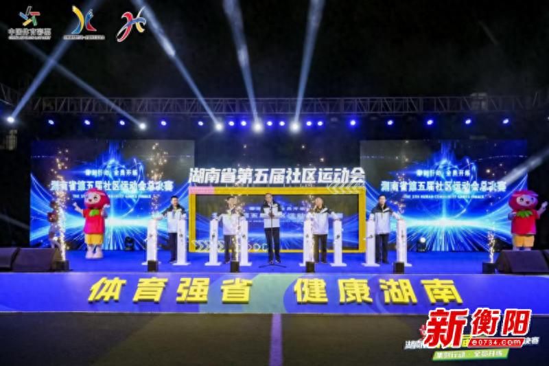 湖南省第五届社区运动会总决赛：衡阳代表队全力以赴，展现坚韧不拔的拼搏精神  第1张