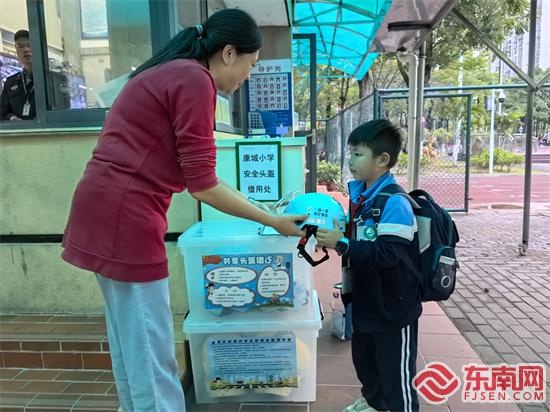 71 个共享头盔服务点！集美区全力守护校园交通安全  第2张