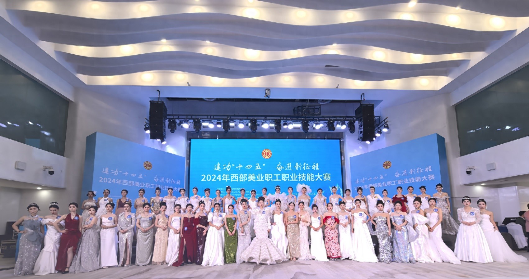 超百名美业高手齐聚成都，2024 年西部美业职工职业技能大赛震撼开启
