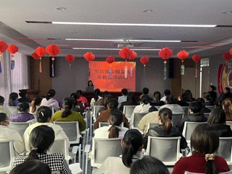 家庭家教家风宣讲活动在阳信县劳店镇举行，你参加了吗？