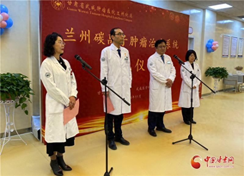 中国第二台碳离子治疗系统正式开诊！重离子治疗时代全面来临