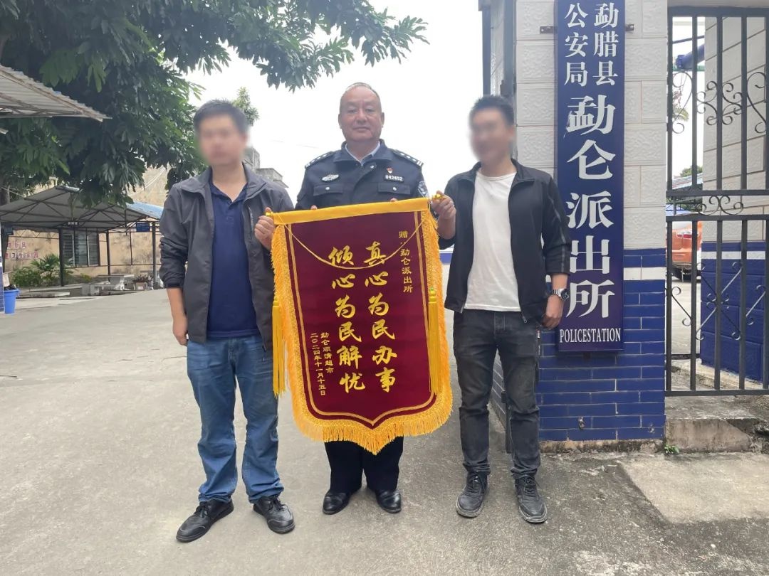一面锦旗背后的故事：景洪市公安局为群众排忧解难获赞  第3张