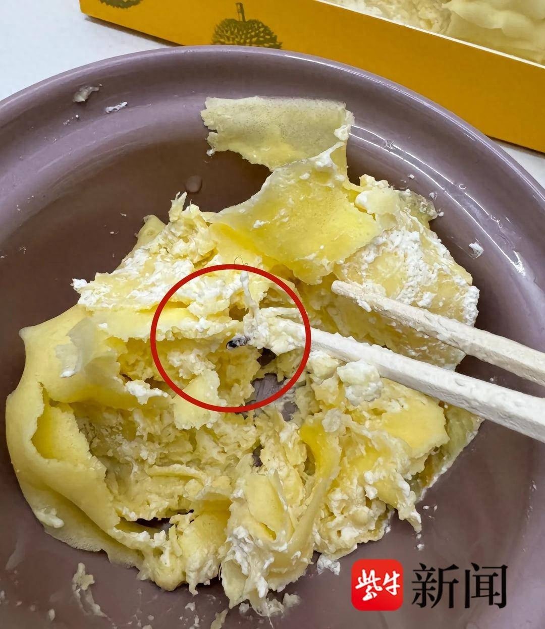 山姆榴莲千层蛋糕中竟吃出疑似虫卵异物，店方赔偿协议引争议  第1张