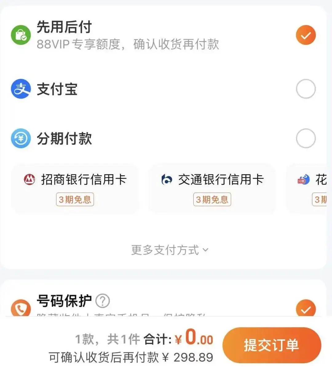 80 岁老伯遭遇幽灵购物，谁动了他的淘宝账户？