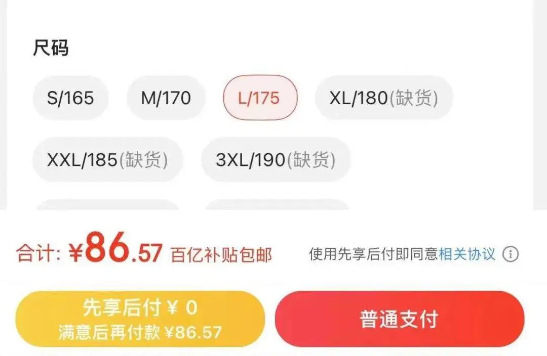 80 岁老伯遭遇幽灵购物，谁动了他的淘宝账户？  第3张