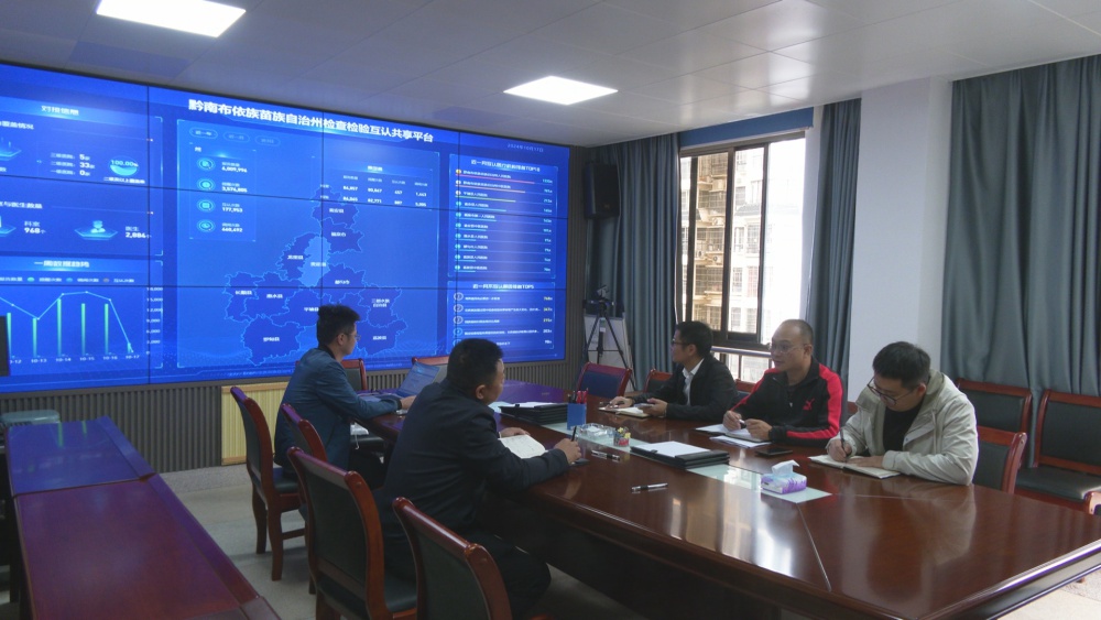 黔南州推进医学检查检验结果互认，节省费用和时间，效率快了很多  第2张