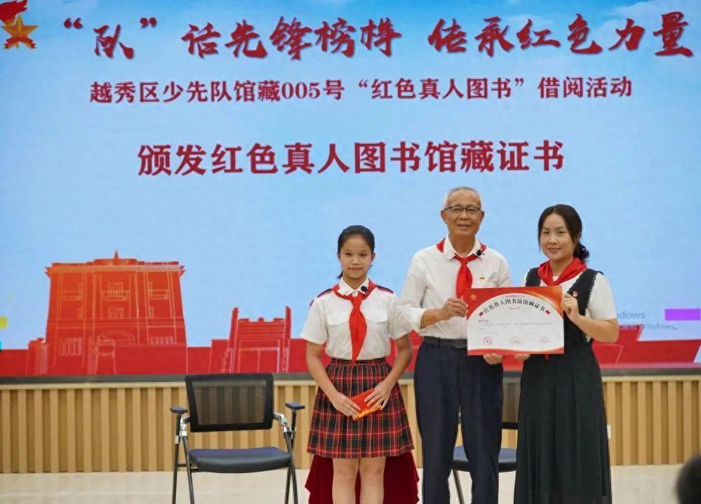 2024 年广州市越秀区少先队新一期红色真人图书借阅活动开讲啦  第1张