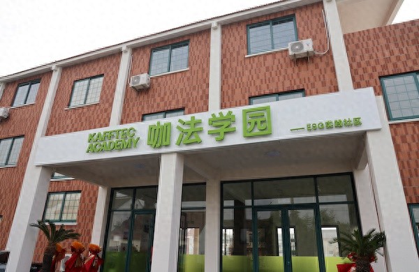 今天上午，咖法学园在金山区亭林镇后岗村开园，快来体验一站式咖啡文化综合体验