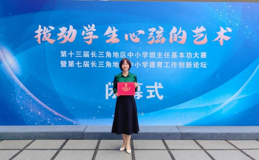 合肥两位老师在长三角班主任基本功大赛中斩获多项大奖  第3张
