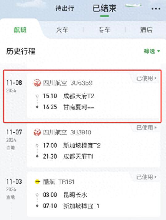 飞猪、去哪儿等平台竟私自为消费者购买联程机票，多赚利润