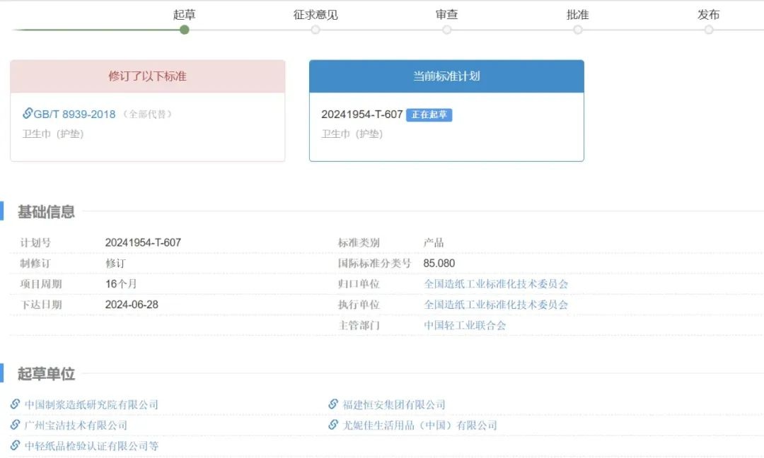 ABC 卫生巾偷工减料遭抵制,创始人鞠躬致歉承诺整改 第3张 ABC 卫生巾偷工减料遭抵制,创始人鞠躬致歉承诺整改 第3张