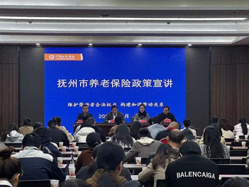 企业年金和个人养老金政策宣讲会，你参加了吗？  第1张