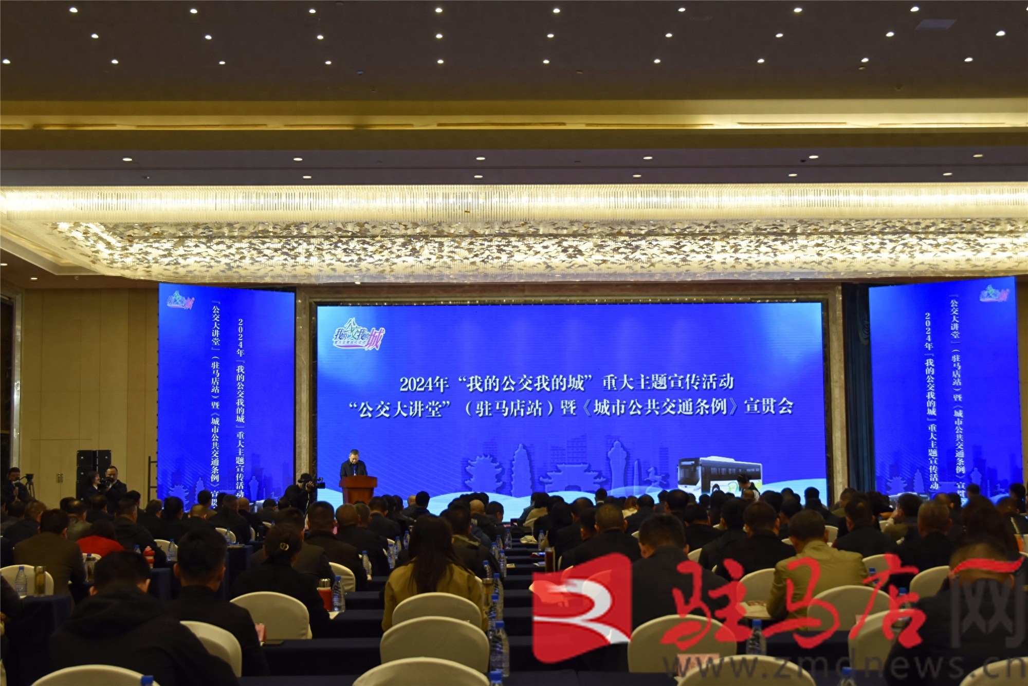 2024 年 12 月 1 日起施行！城市公共交通条例正式公布，意义重大  第1张