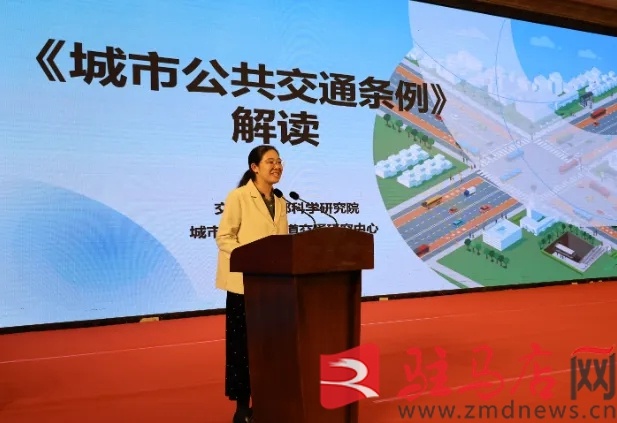 2024 年 12 月 1 日起施行！城市公共交通条例正式公布，意义重大  第2张
