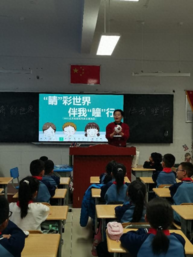 滨城区第八中学三年级五班开展视力保护活动，让孩子远离近视  第1张