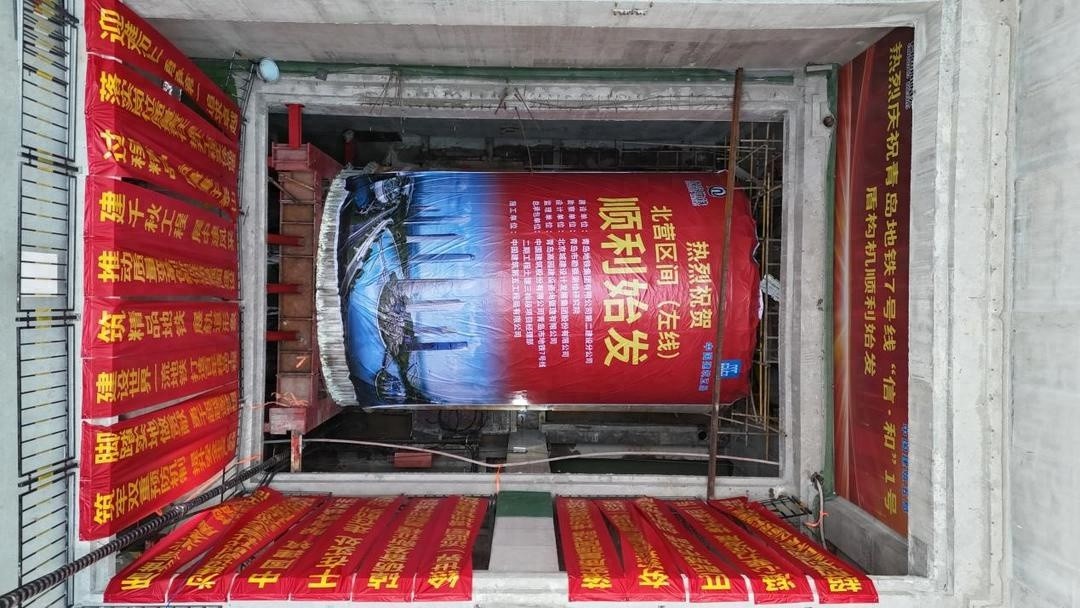 青岛地铁 7 号线二期三标段北营盾构区间左线正式掘进  第1张