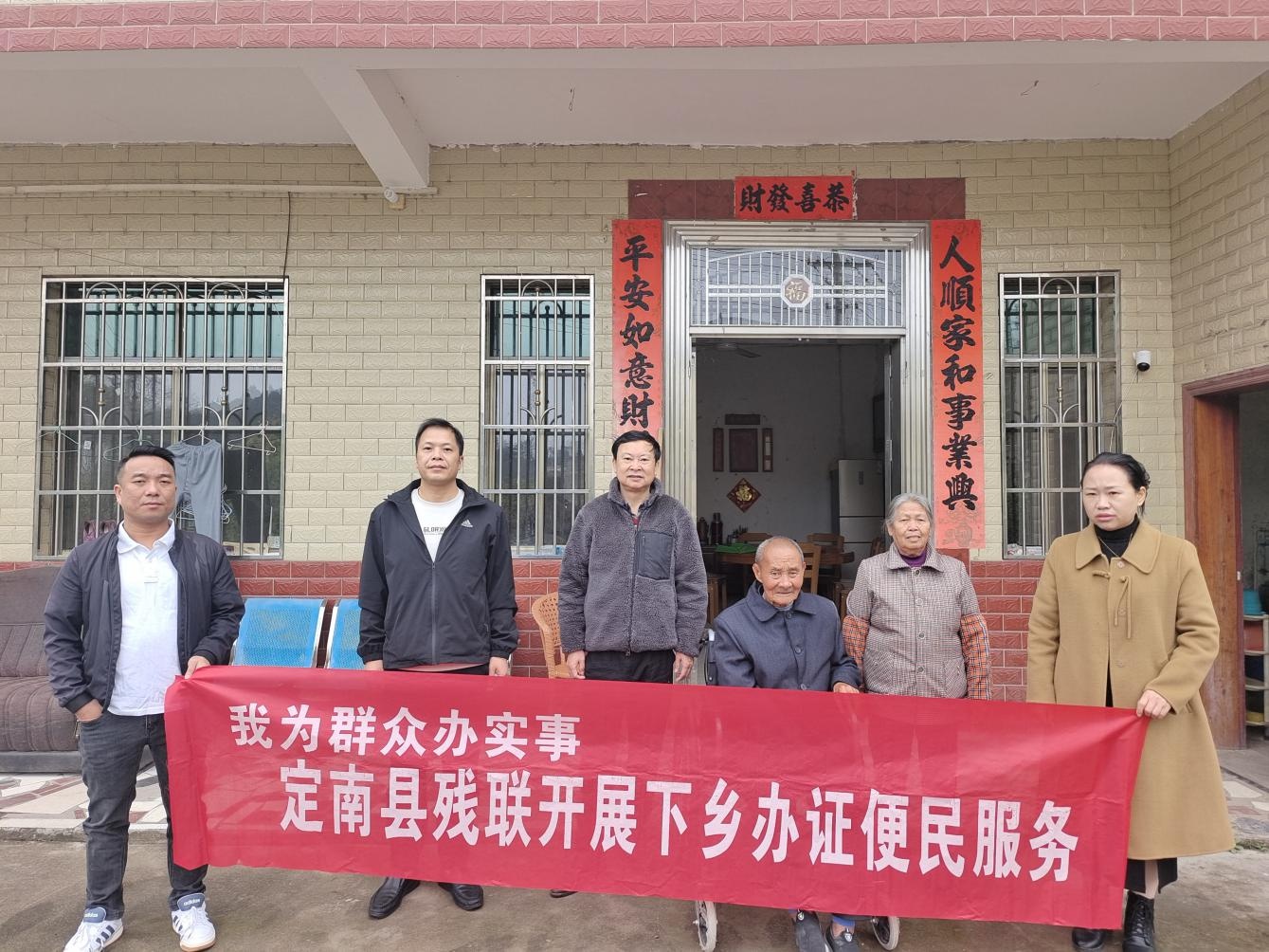 定南县残联下乡办证，打通服务残疾人最后一米  第2张