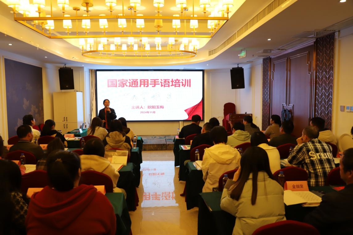 宜春市残联举办培训班，50 人参加，助力残疾人体育事业发展  第3张