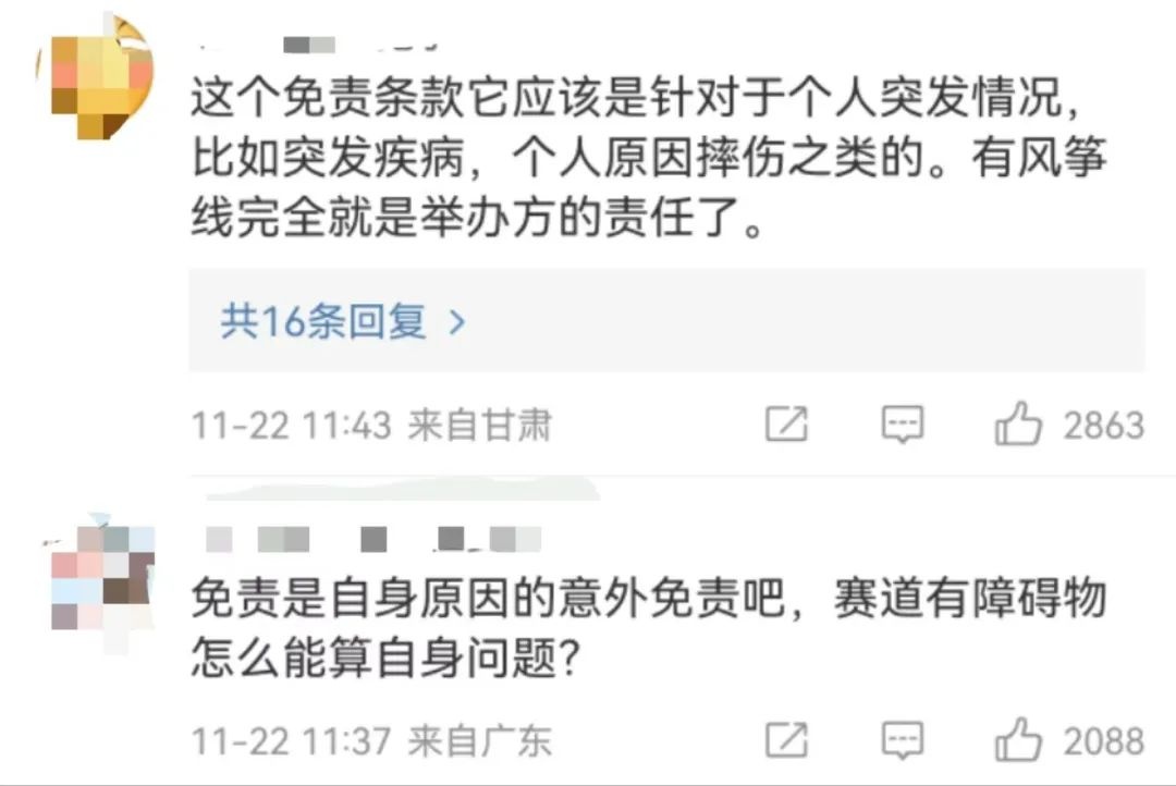 风筝线割喉！三天后伤口结疤明显，女子获赔 500 元后竟遭拒赔  第3张