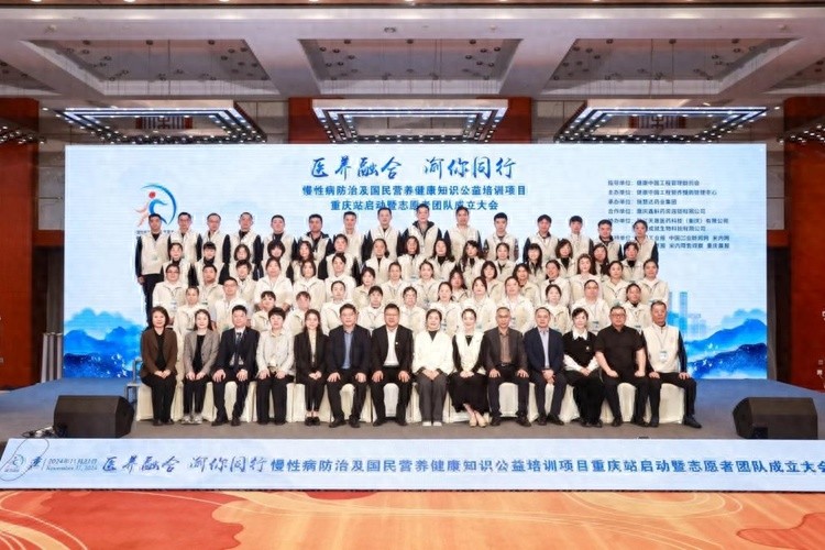 2025 年底，重庆将建设 300 个慢病营养宣传阵地，你准备好了吗？  第1张