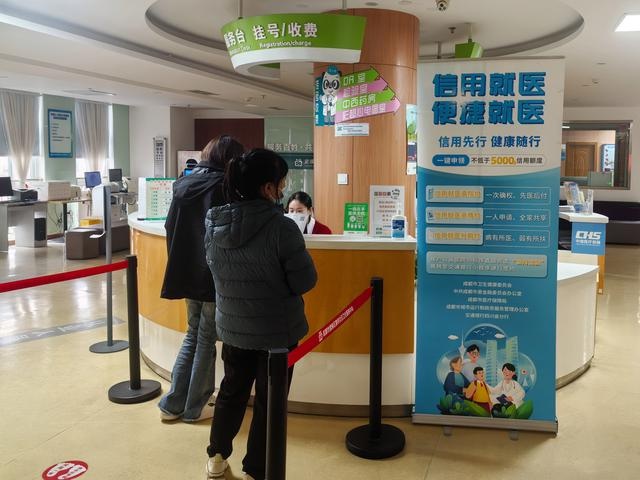 成都推出的便民就医服务，你享受过吗？  第3张