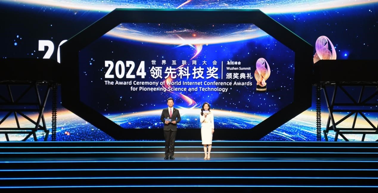 2024 世界互联网大会乌镇峰会：数字未来的精彩瞬间，你不容错过  第3张