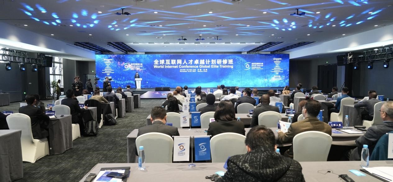 2024 世界互联网大会乌镇峰会：数字未来的精彩瞬间，你不容错过  第5张