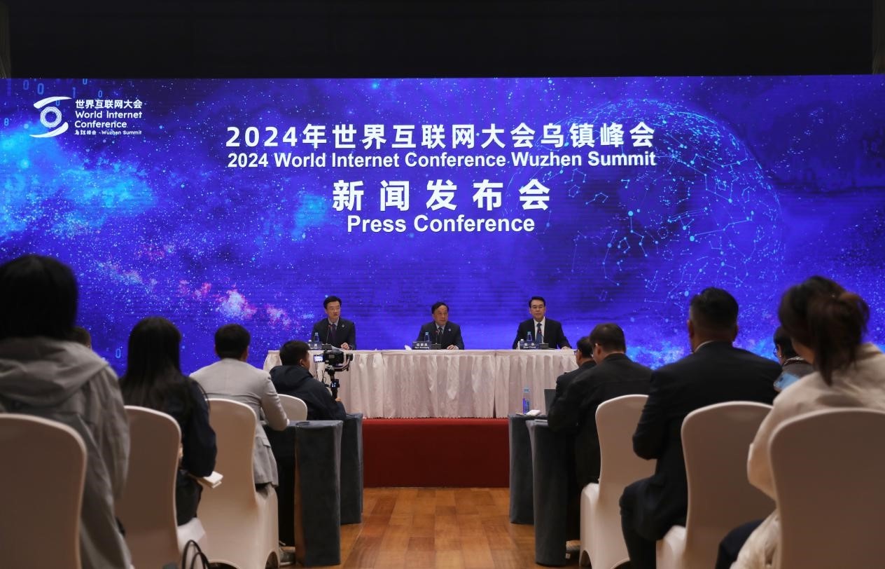 2024 世界互联网大会乌镇峰会：数字未来的精彩瞬间，你不容错过  第6张