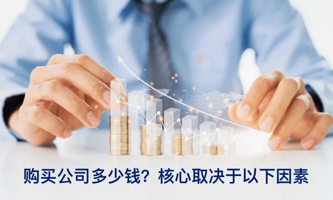 购买公司不再是难题！中聚企服帮您轻松搞定，快来看看吧  第2张