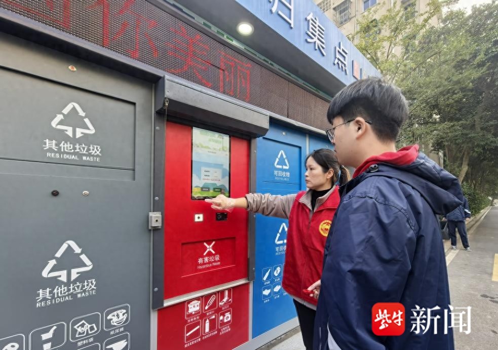 南京一高中打造智能化垃圾分类设施，可回收物变身积分兑换电卡