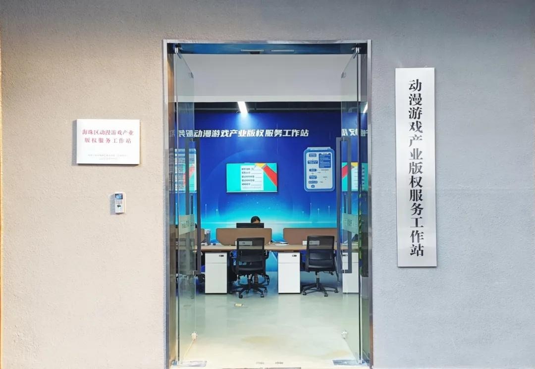 海珠区版权扶持政策升级 2.0 版，降低申报门槛，助力企业发展  第4张