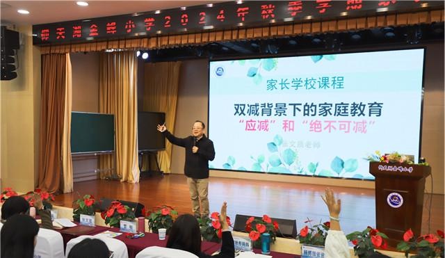 11 月 21 日，长沙仰天湖金峰小学这场家校共读交流活动，你参加了吗？  第2张