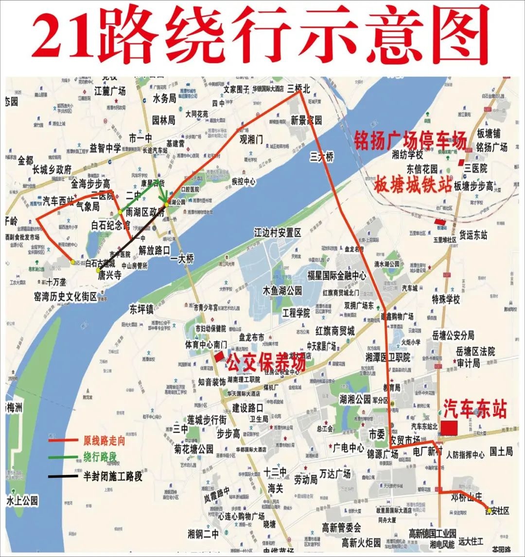 注意！11 月 25 日起，雨湖区人民路将半封闭施工，这些公交线路有调整  第3张
