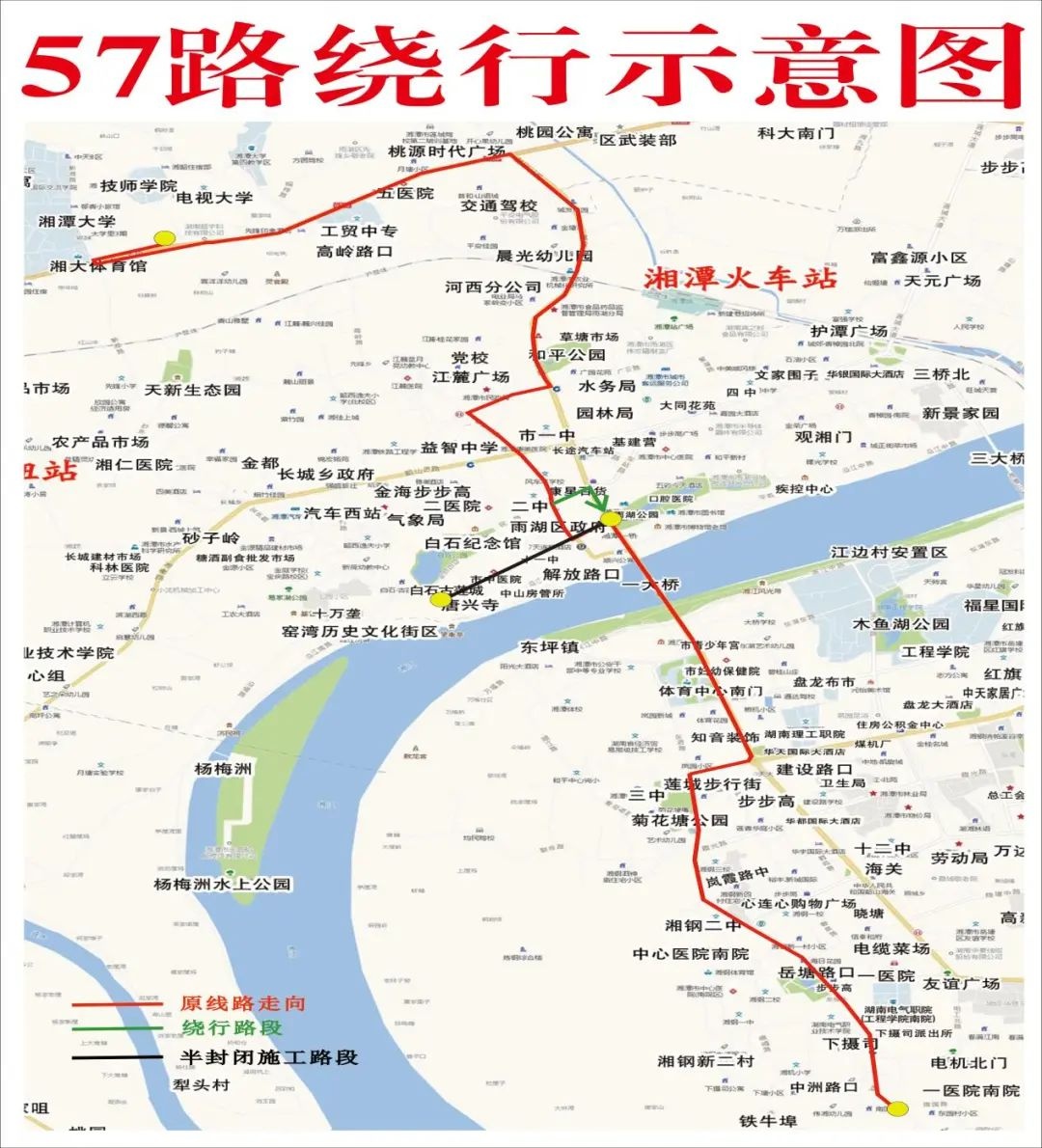 注意！11 月 25 日起，雨湖区人民路将半封闭施工，这些公交线路有调整  第6张