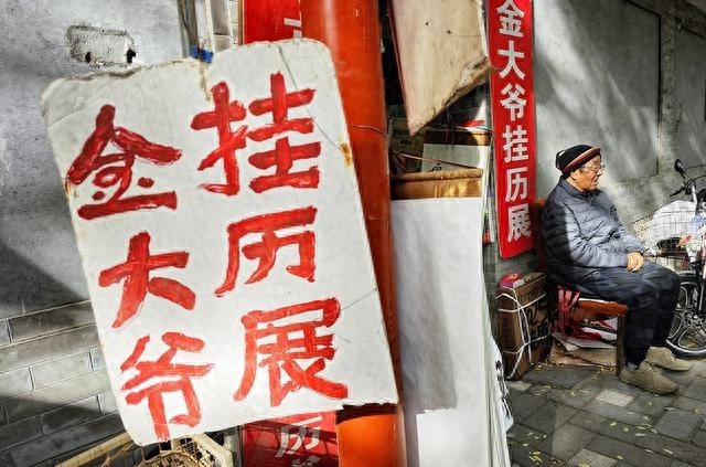 北京黄城根的挂历店，藏着 2025 年的时光秘密  第1张