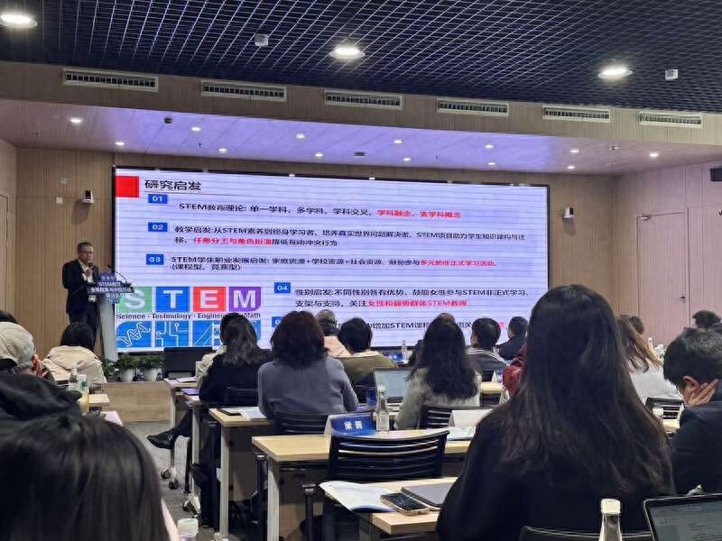 STEM 教育全球趋势与中国行动研讨会，你不能错过