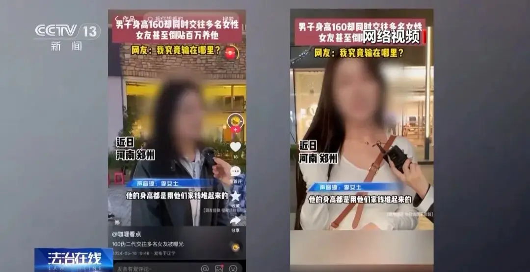 男子冒充富二代交往多名女性，背后竟是网络水军造谣引流  第1张