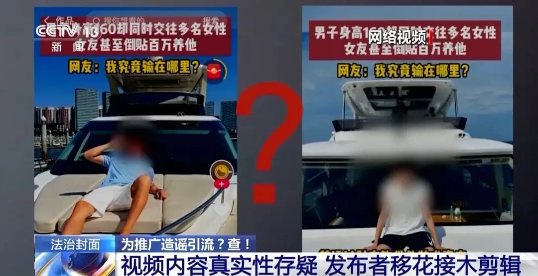 男子冒充富二代交往多名女性，背后竟是网络水军造谣引流  第2张