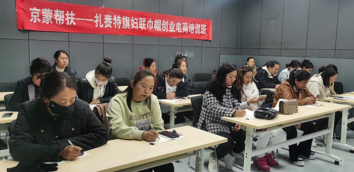 丰台区妇联开展线上自媒体运营课程，助力乡村振兴  第2张