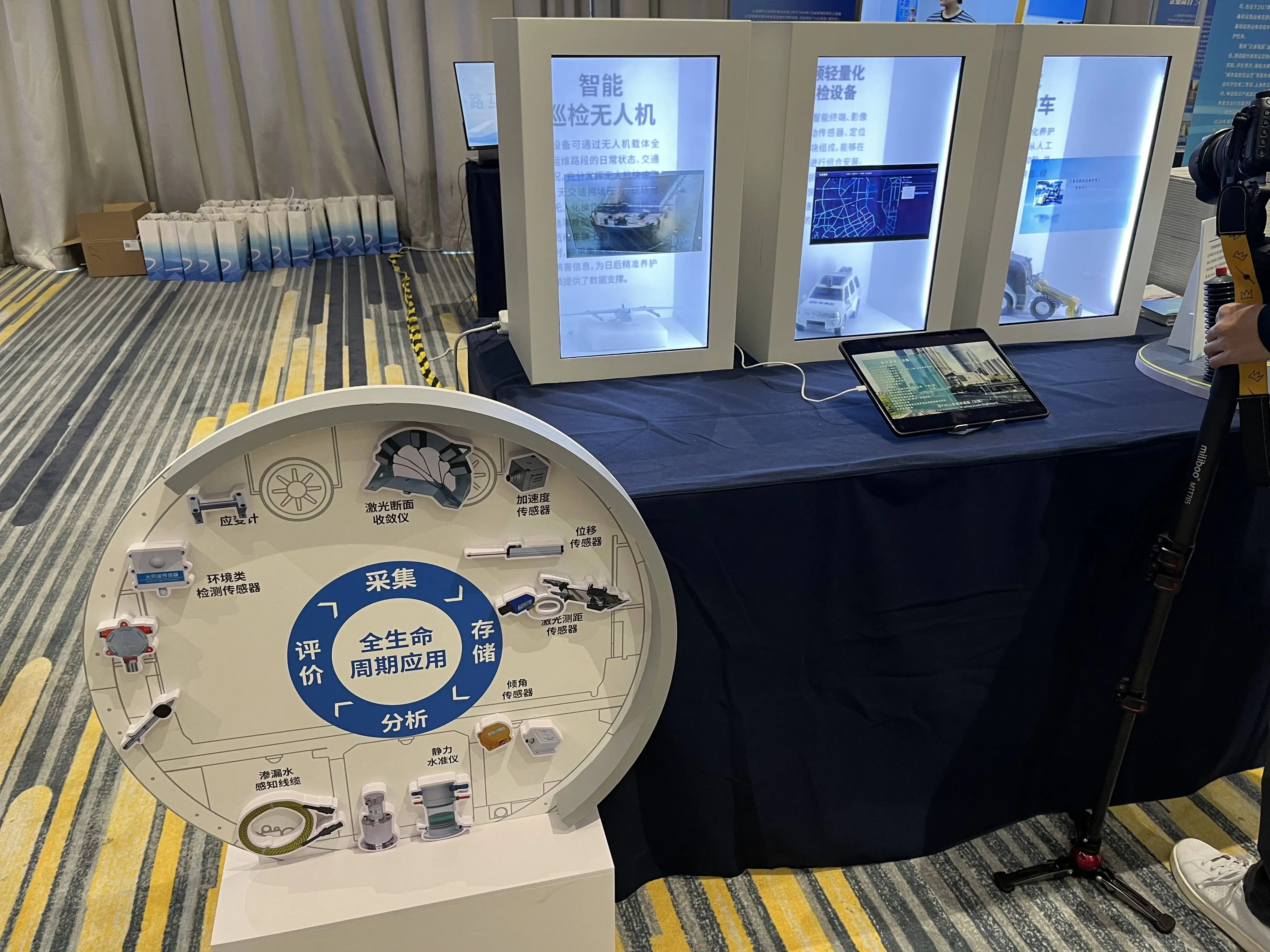 2024 年道路运输行业科技大会：机器人和 AI 智能让公路建设更安全  第1张
