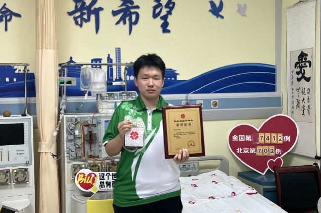 6 年等待，北京第 702 例造血干细胞捐献者诞生！他来自检察院  第3张