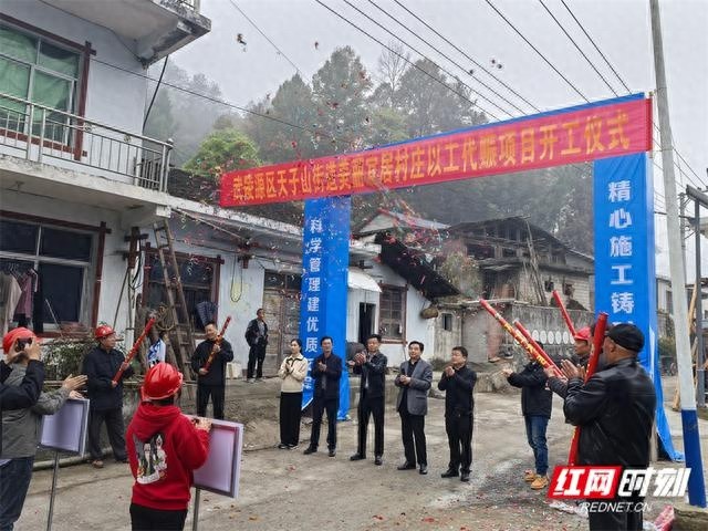 投资 510 万！张家界这个项目采用新模式，打造美丽乡村