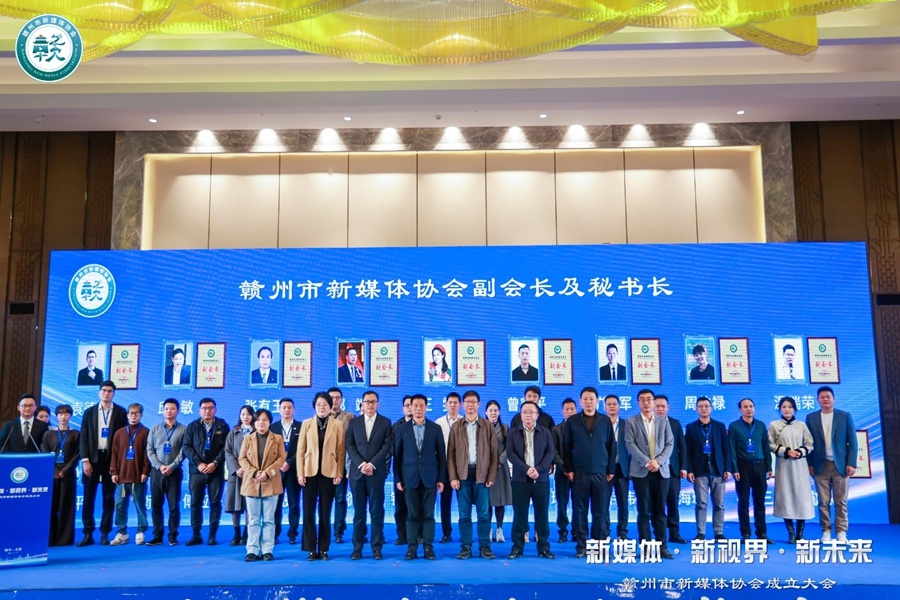 11 月 22 日大会在会昌召开，新媒体协会将如何推动赣州新媒体行业发展？  第3张