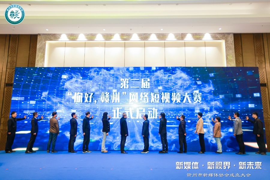 11 月 22 日大会在会昌召开，新媒体协会将如何推动赣州新媒体行业发展？  第4张