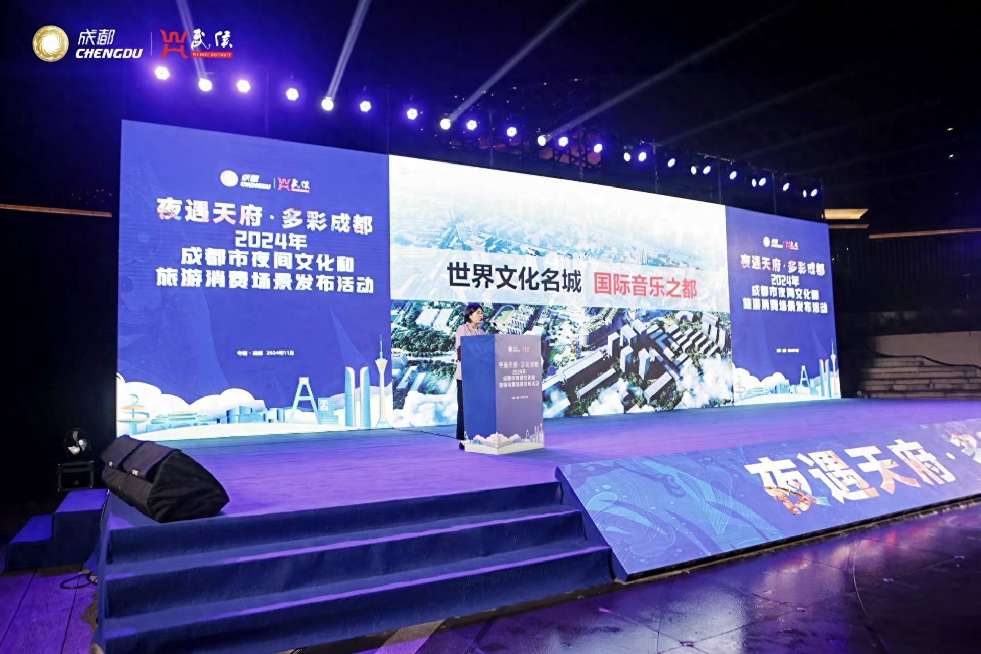 2024 年成都夜间文旅消费场景发布，多元场景带你领略四川夜生活