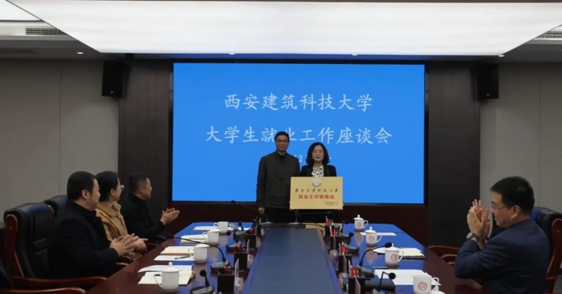 西安建筑科技大学与未央区携手共进：校地合作迈出坚实一步，未来发展无限可能  第2张